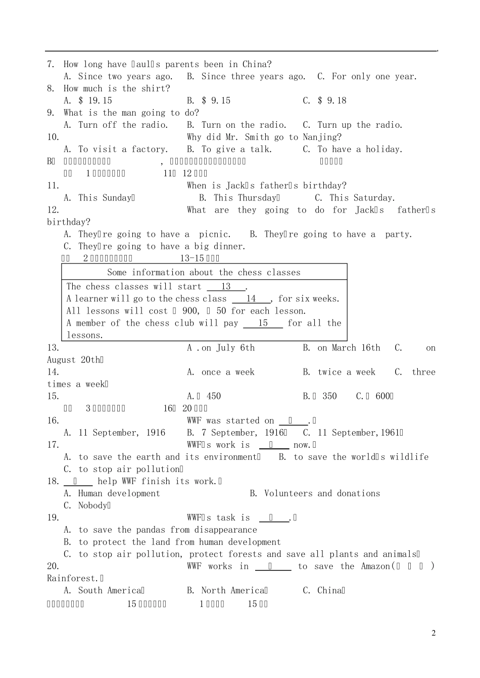 八年级英语下学期期末试卷2牛津版_第2页
