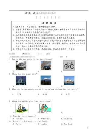 八年级英语下学期期末试卷2牛津版