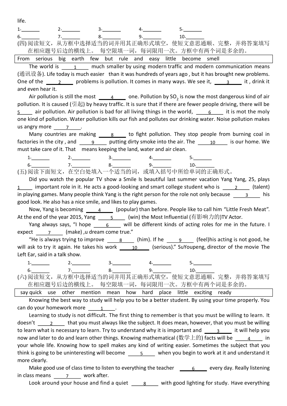 八年级英语人教版上册选词填空专项练习_第2页
