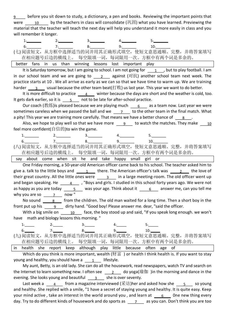 八年级英语人教版上册选词填空专项练习_第3页