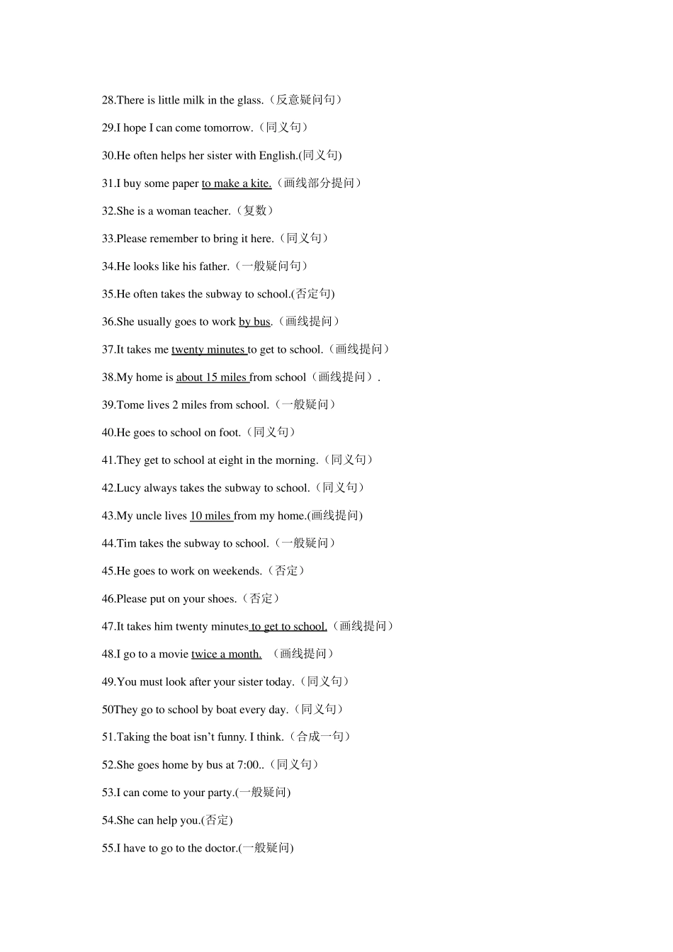 八年级英语句型转换专题_第2页