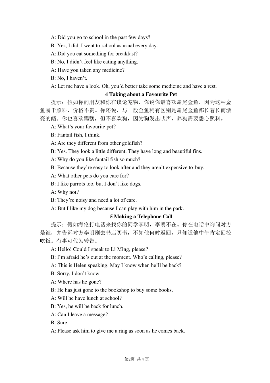 八年级英语口语训练材料_第2页