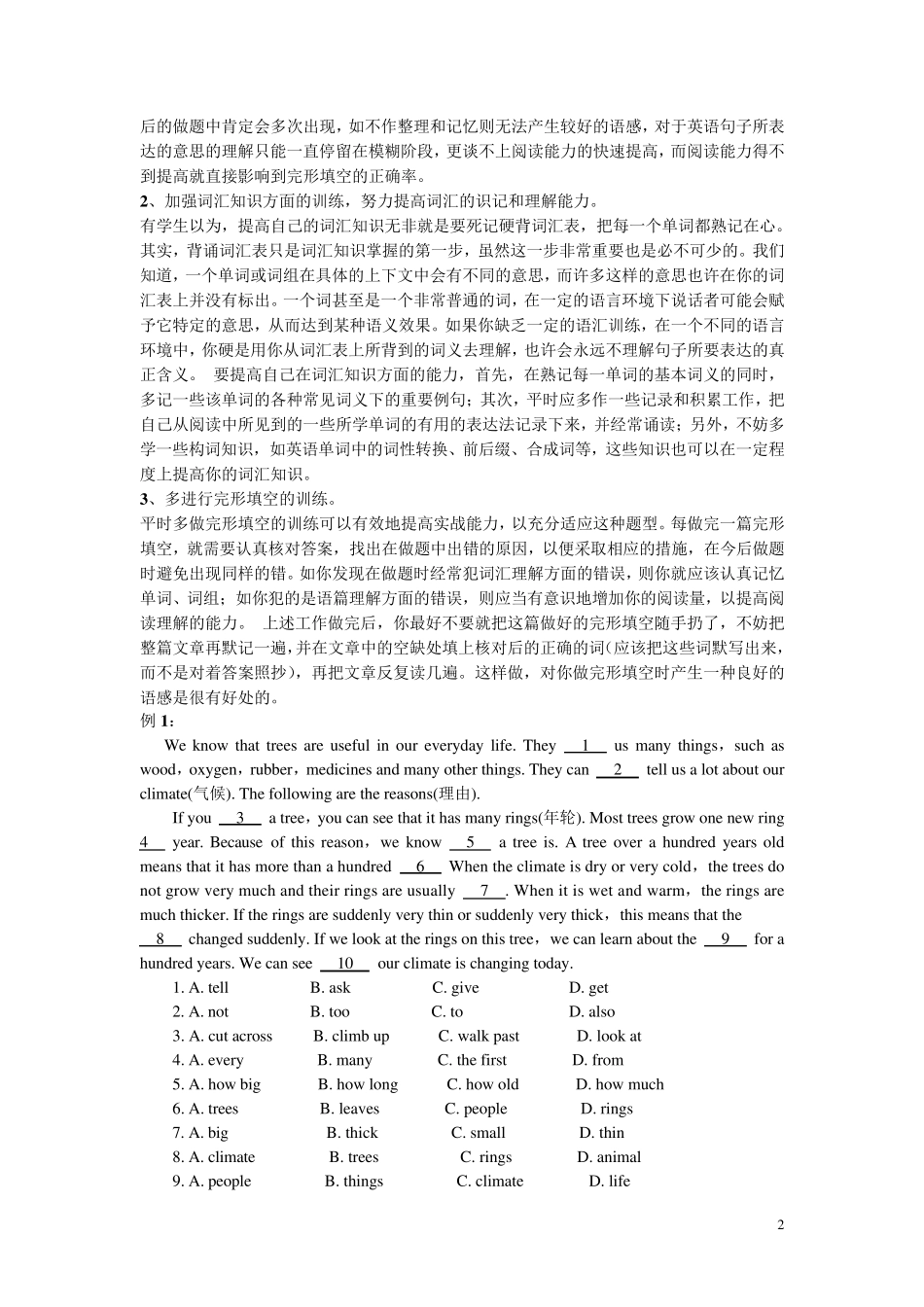 八年级英语完形填空解题技巧_第2页