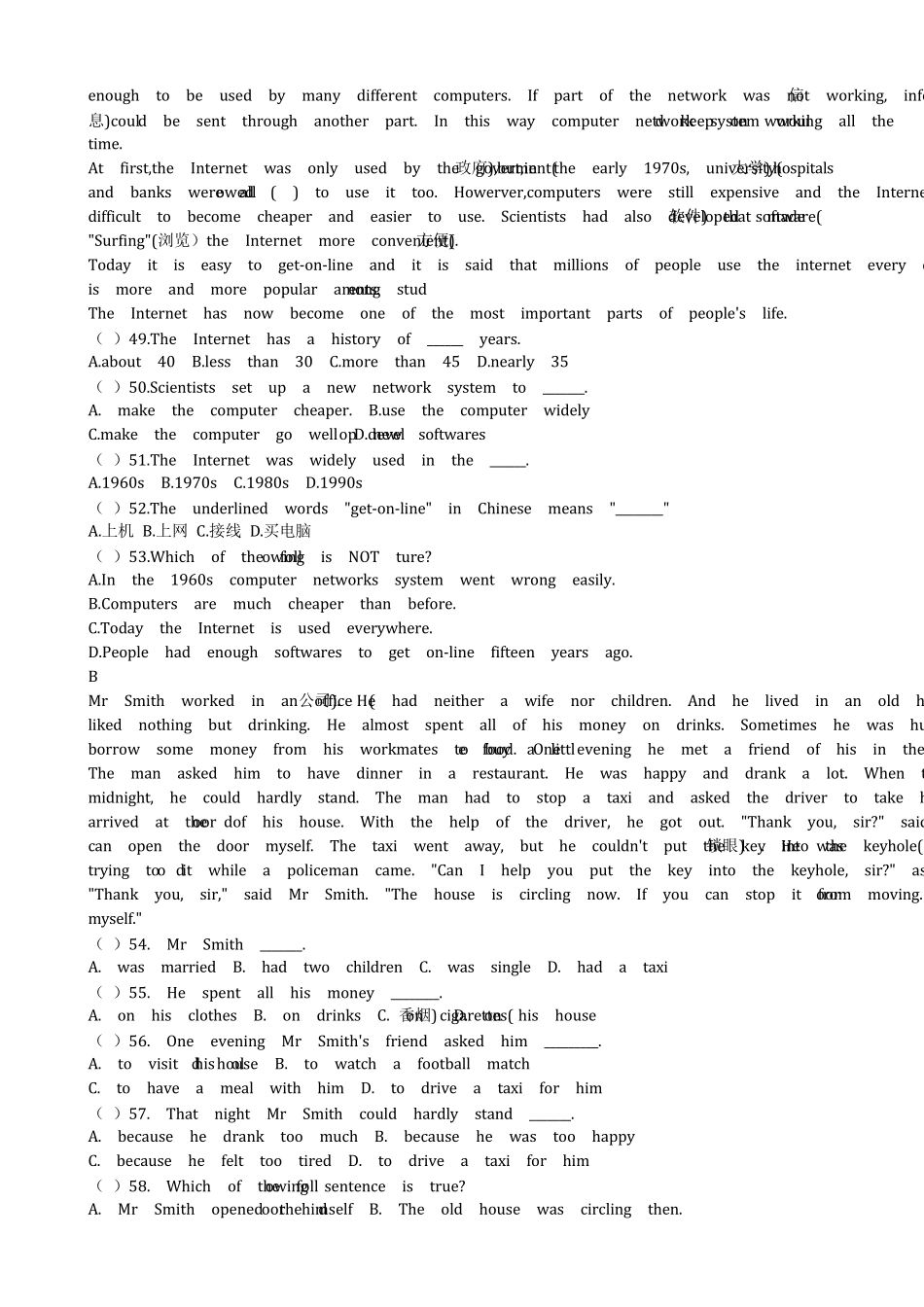 八年级英语奥林匹克竞赛试题_第3页