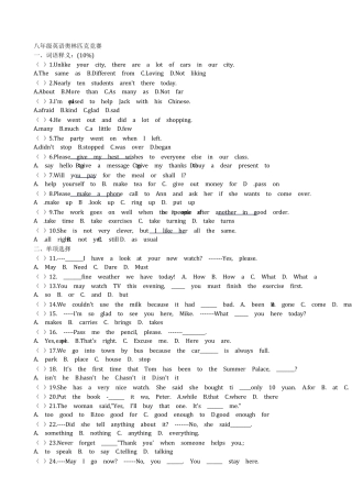 八年级英语奥林匹克竞赛试题