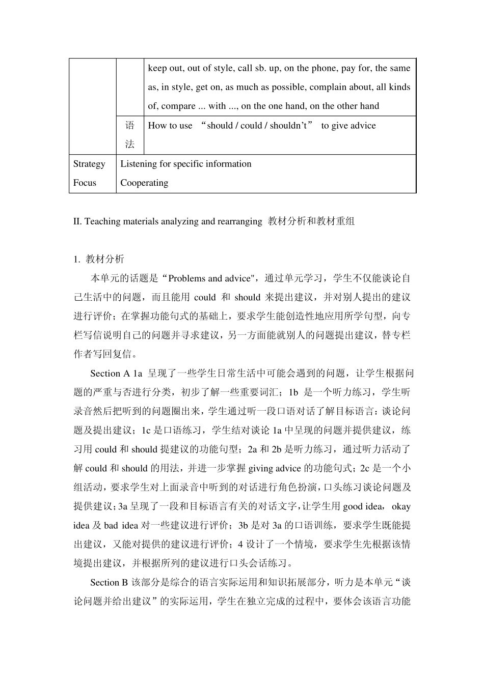八年级英语新目标(下)Unit2WhatshouldIdo教案_第2页