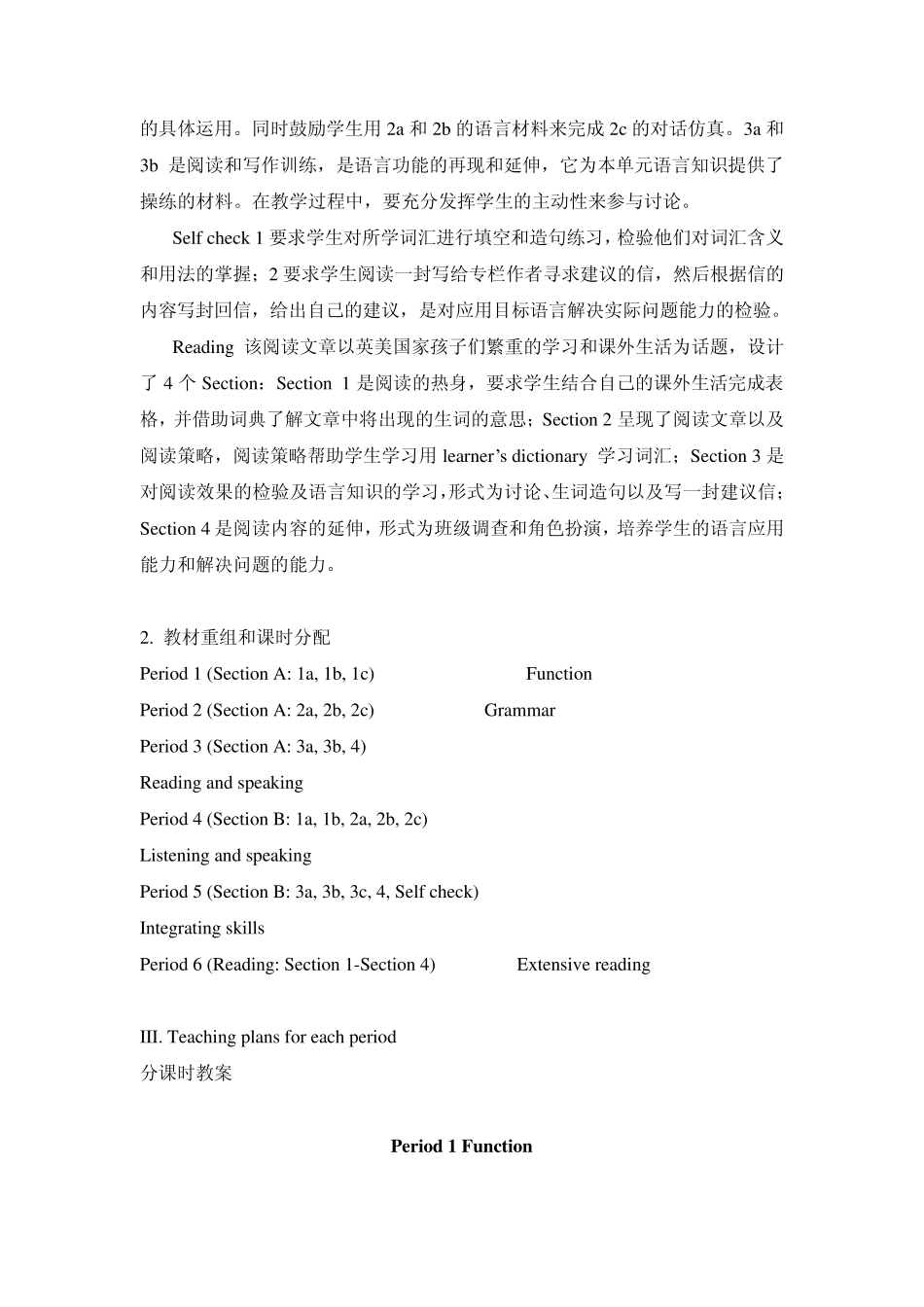 八年级英语新目标(下)Unit2WhatshouldIdo教案_第3页