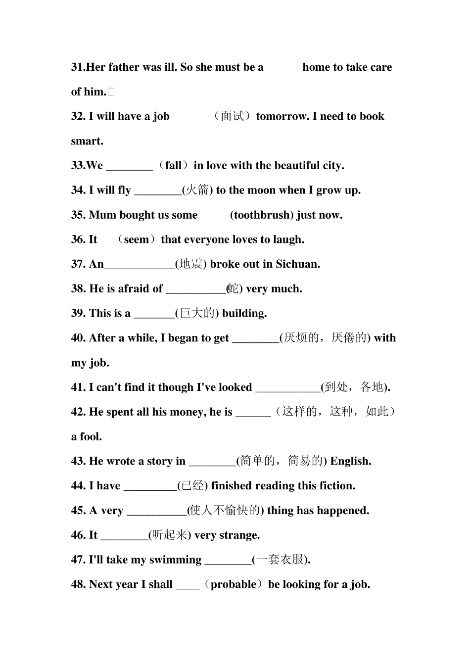 八年级英语新目标下unit13单词记忆试题_第3页