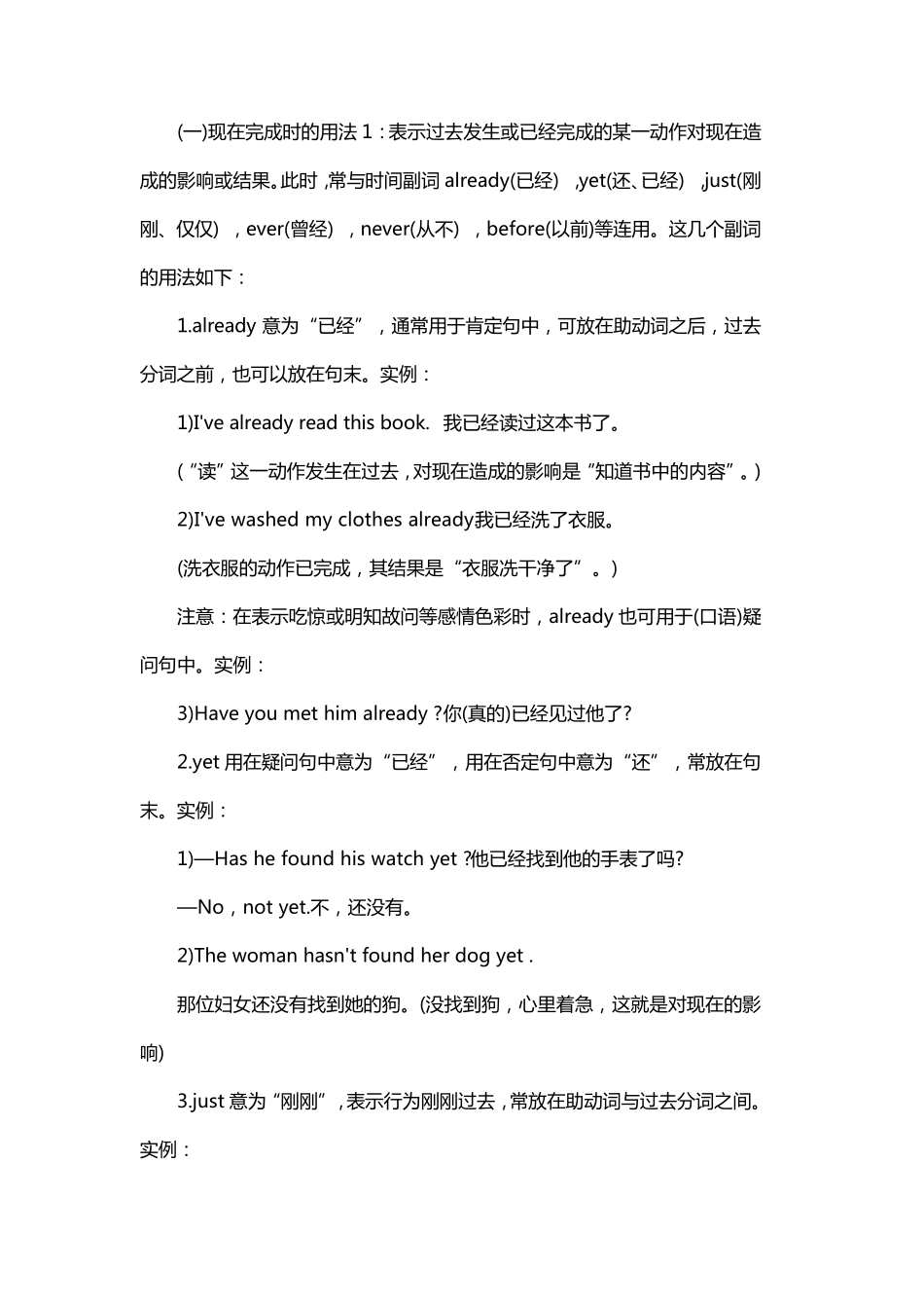 八年级英语现在完成时_第3页