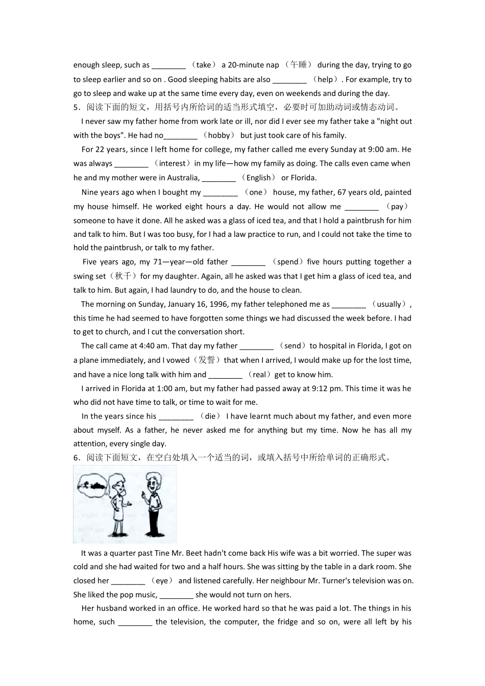 八年级英语英语语法填空及答案_第3页