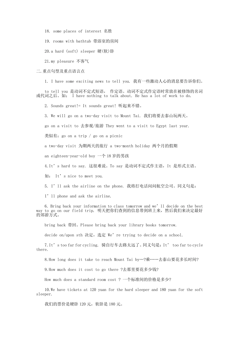 八年级英语语法归纳整理_第2页