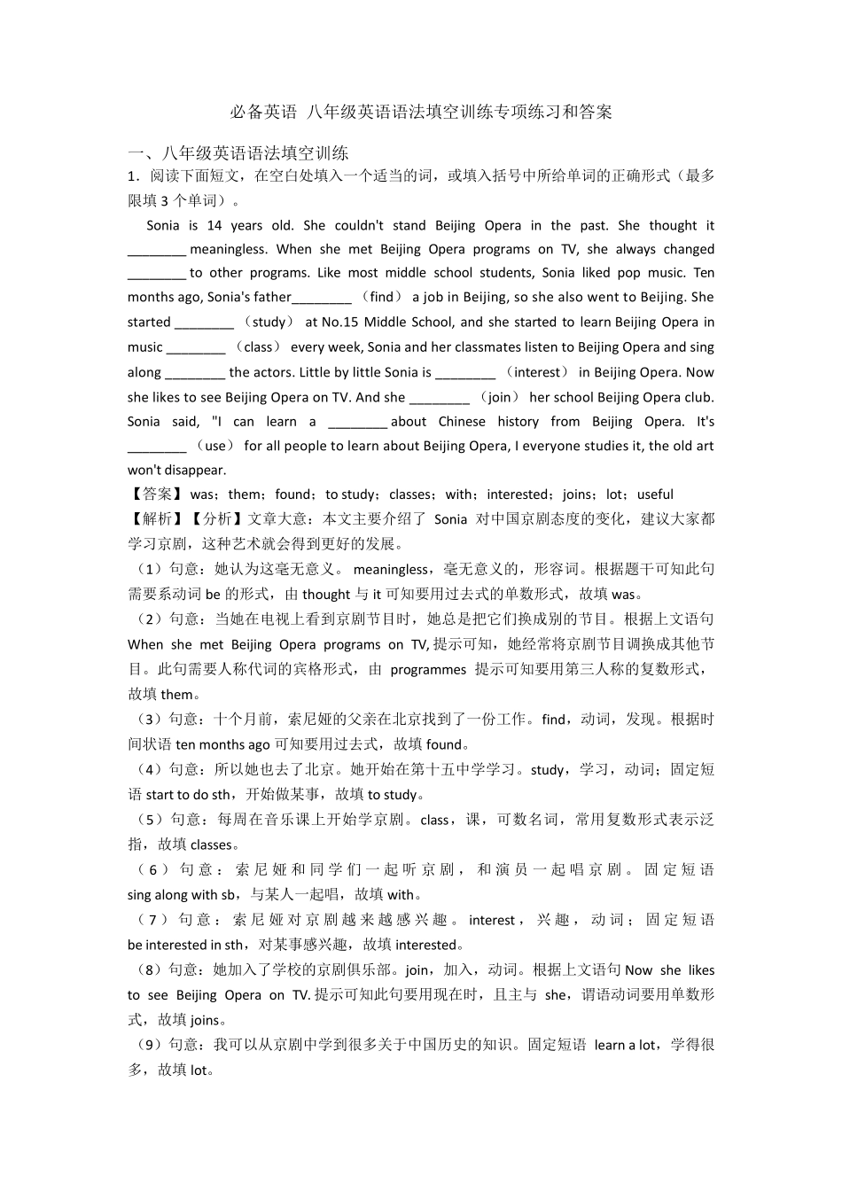 八年级英语语法填空训练专项练习和答案_第1页