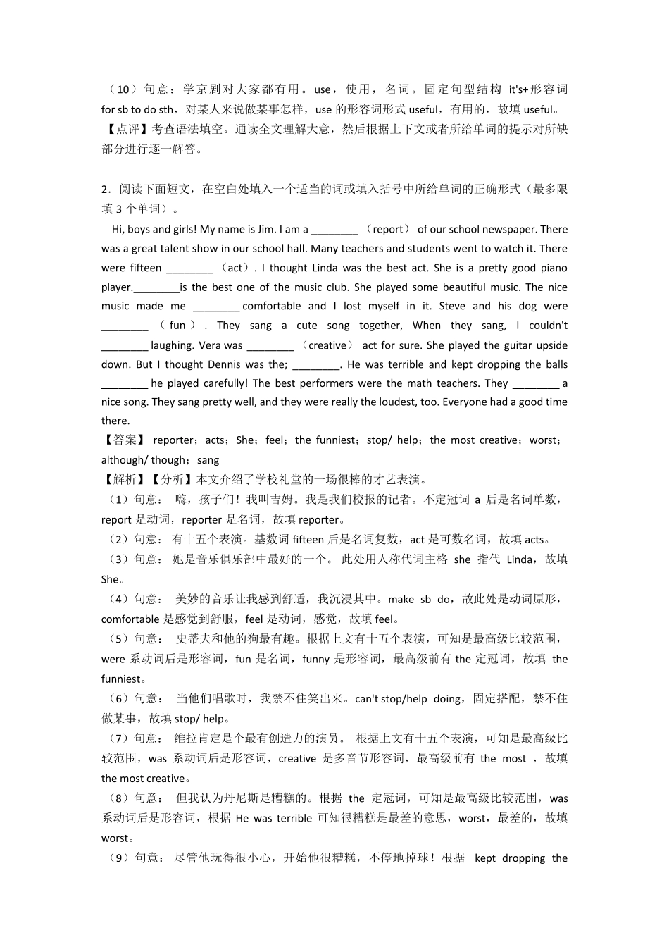 八年级英语语法填空训练专项练习和答案_第2页