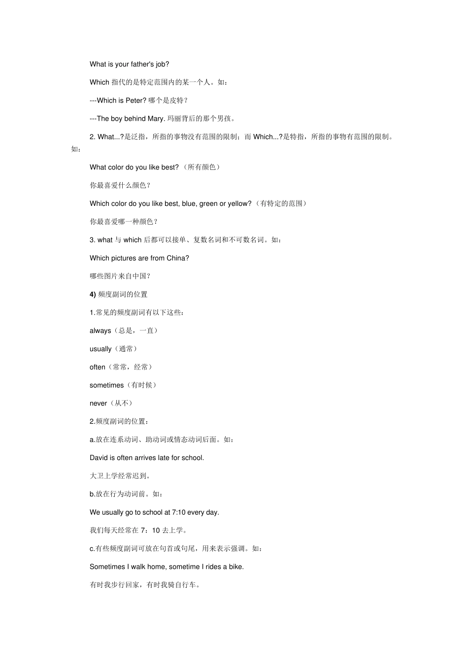 八年级英语语法总结_第2页