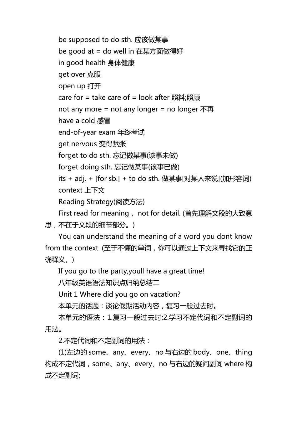 八年级英语语法知识点归纳总结_第2页