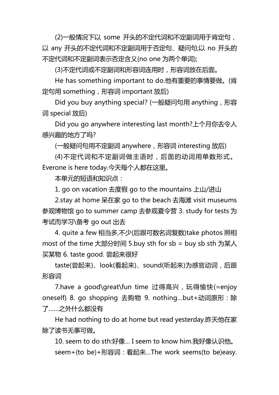 八年级英语语法知识点归纳总结_第3页