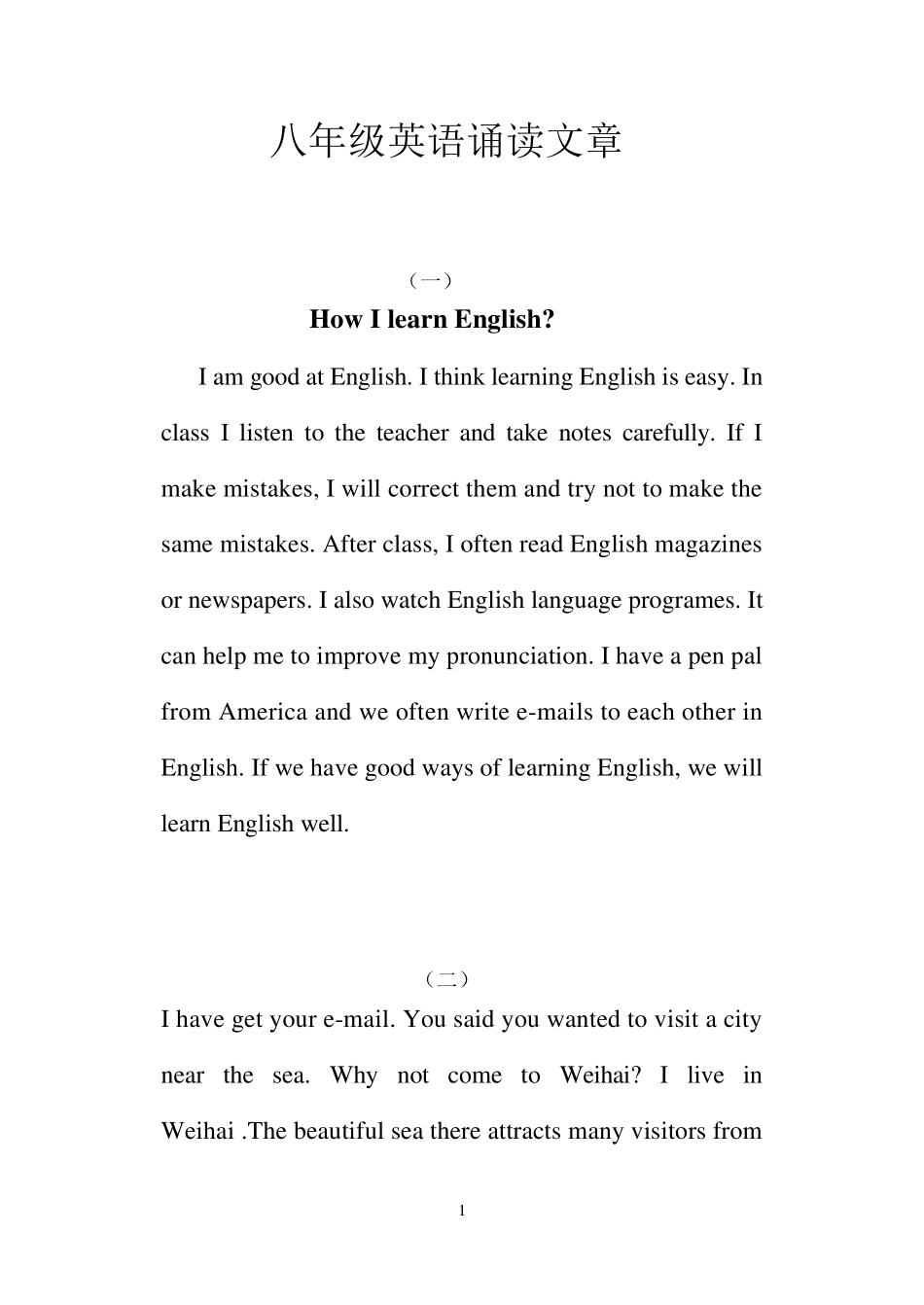 八年级英语诵读文章_第1页