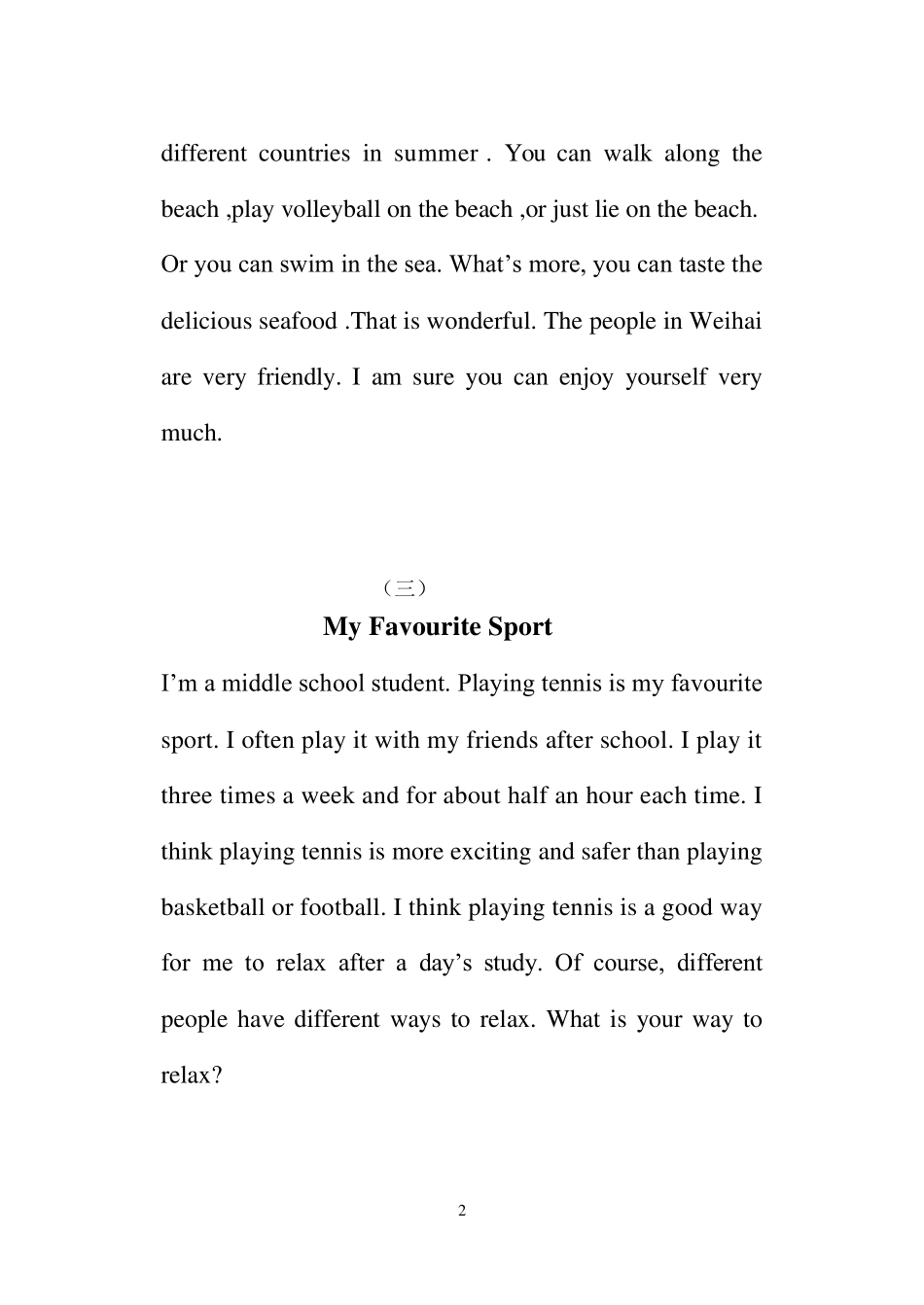 八年级英语诵读文章_第2页