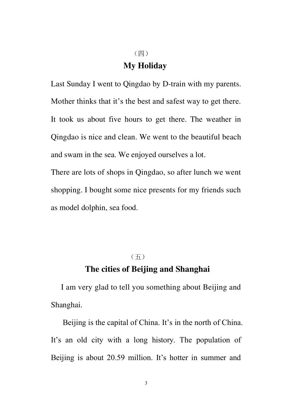 八年级英语诵读文章_第3页