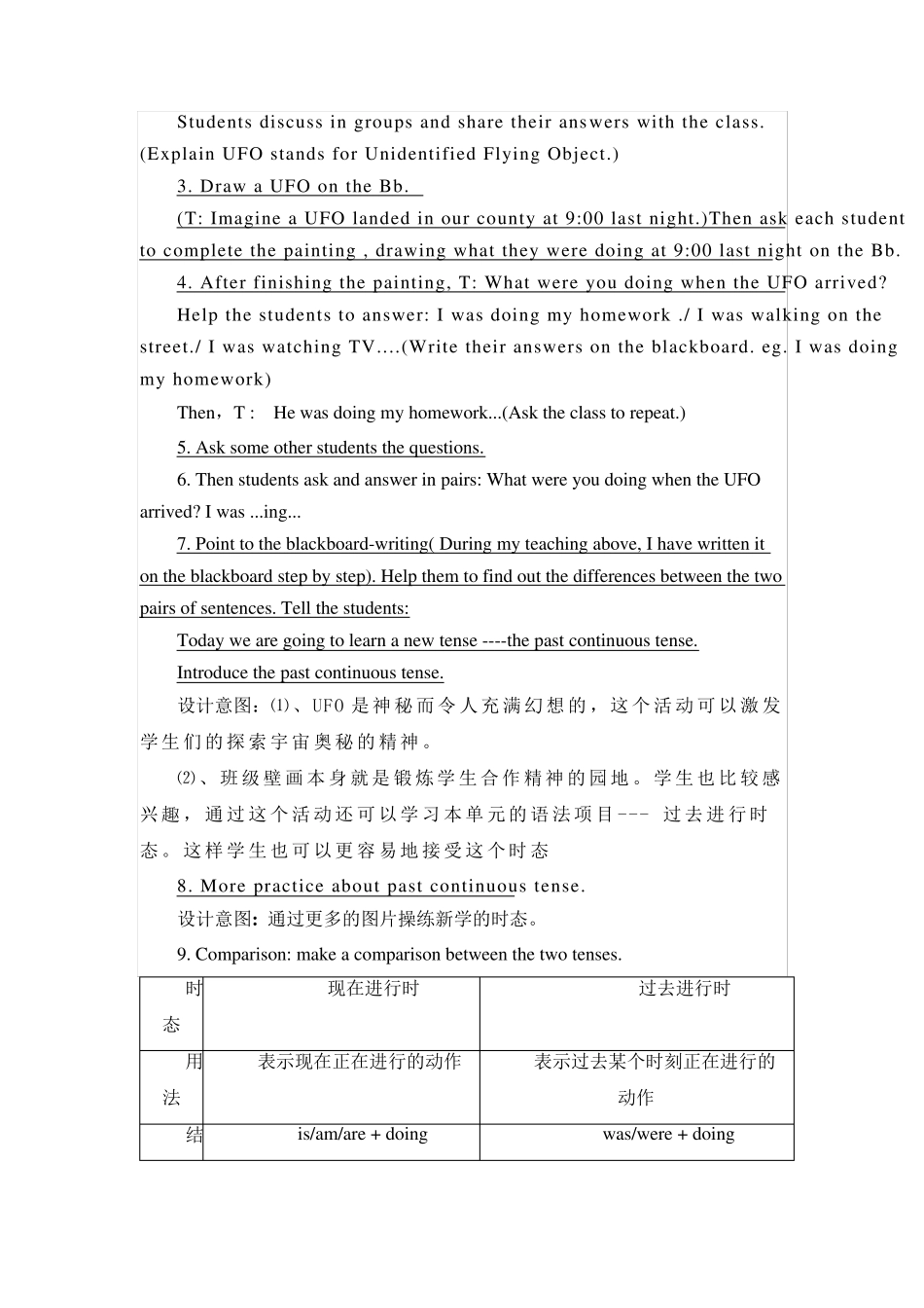 八年级英语过去进行时教学设计_第3页