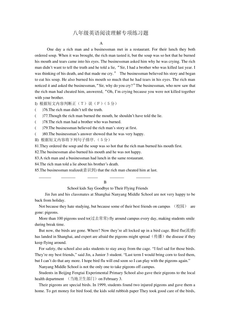 八年级英语阅读理解专项练习题_第1页