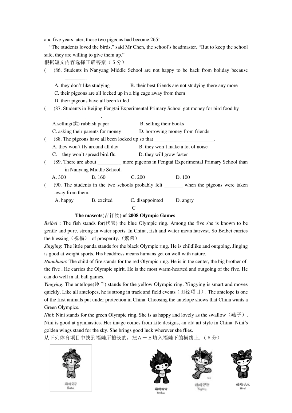 八年级英语阅读理解专项练习题_第2页