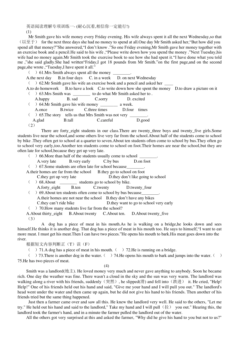 八年级英语阅读理解专项训练_第1页