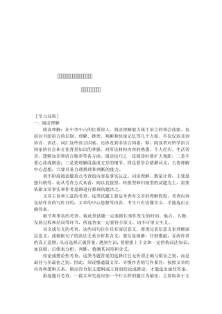 八年级英语阅读理解教案(练习题附答案)