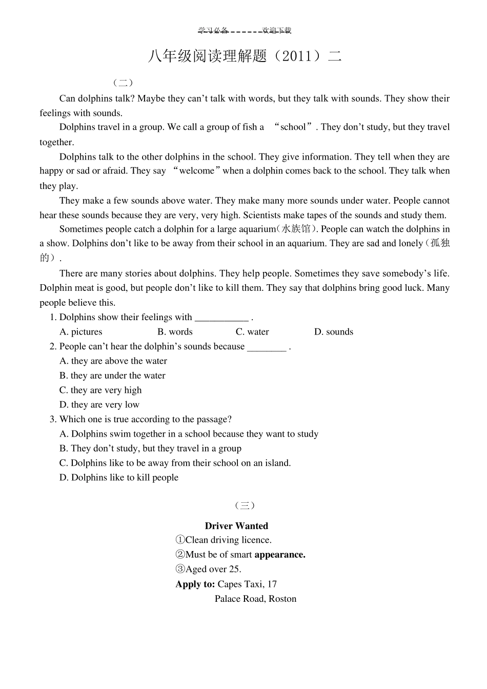 八年级英语阅读理解题_第1页