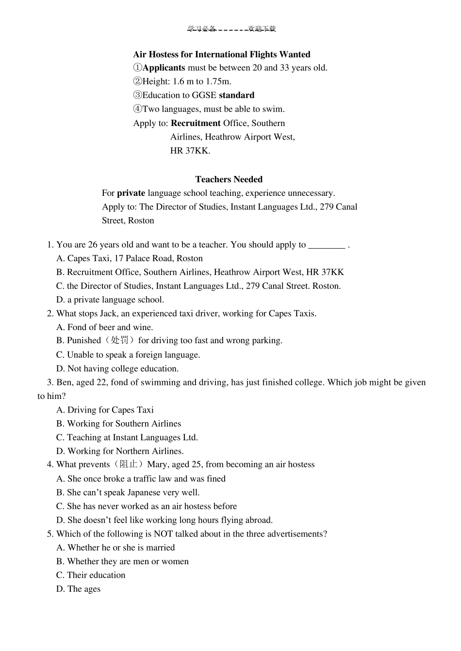 八年级英语阅读理解题_第2页