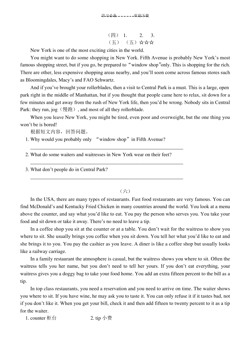 八年级英语阅读理解题_第3页