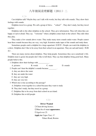 八年级英语阅读理解题