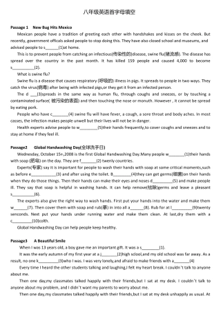 八年级英语首字母填空15篇有答案