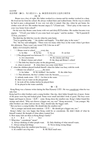 八年级英语阅读短文完形填空各十篇(附带答案)
