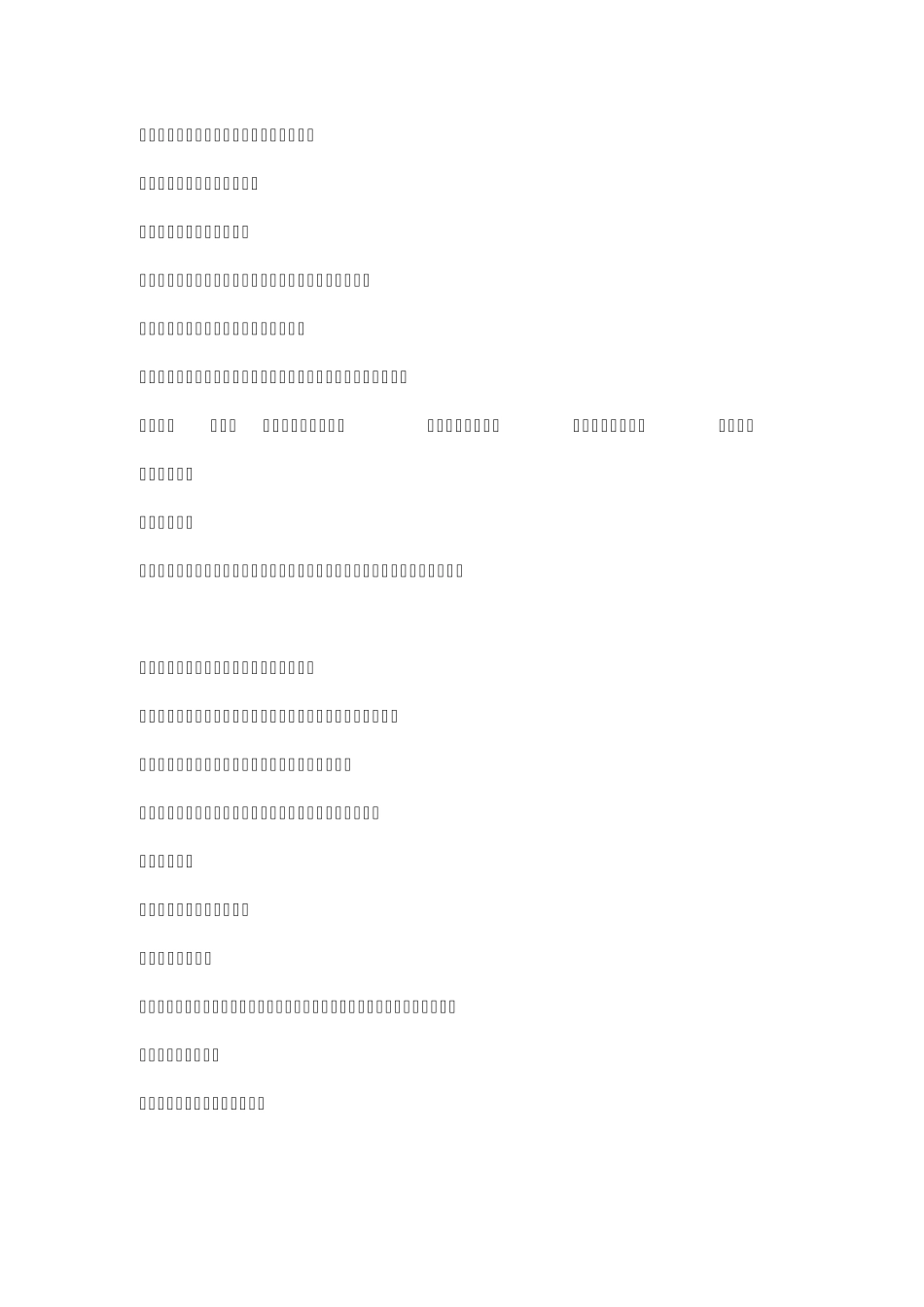 八年级诚信教育主题班会_第3页