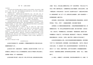 八年级语文阅读理解专项训练题