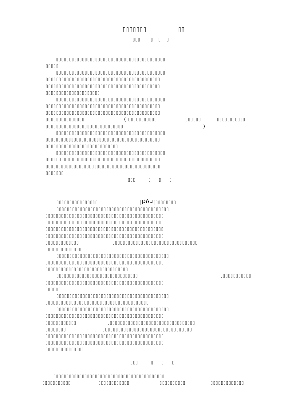 八德故事.孝篇_第1页