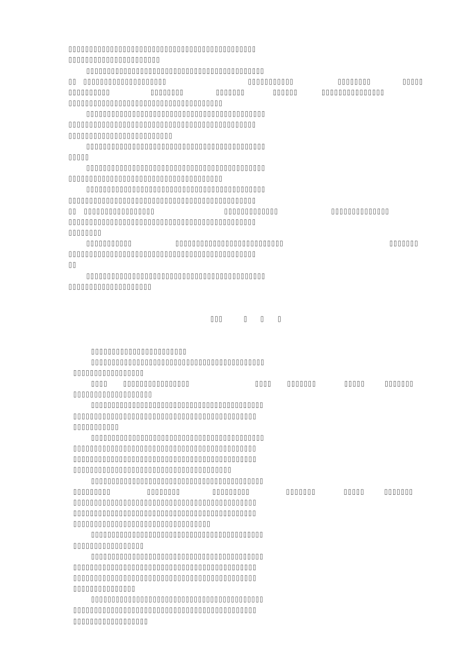 八德故事.孝篇_第2页