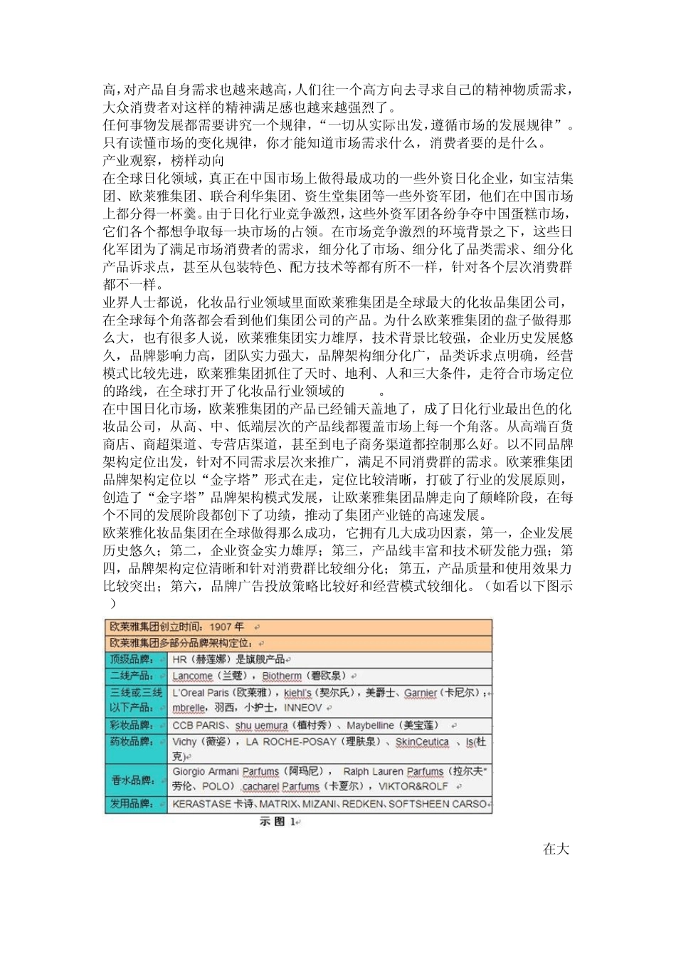 八招教你如何维护好客户关系_第3页