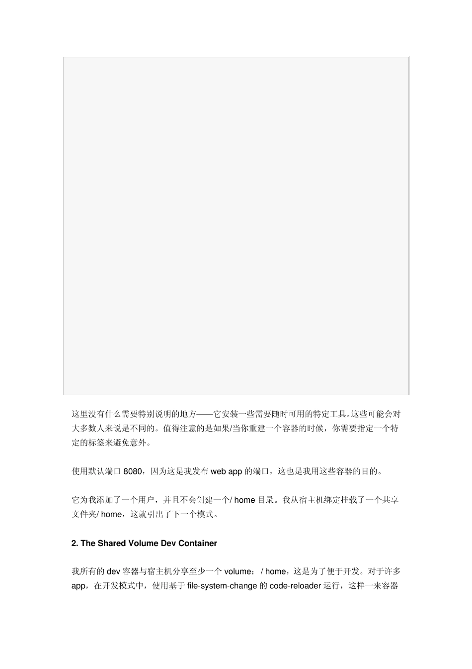 八种Docker容器开发模式_第2页