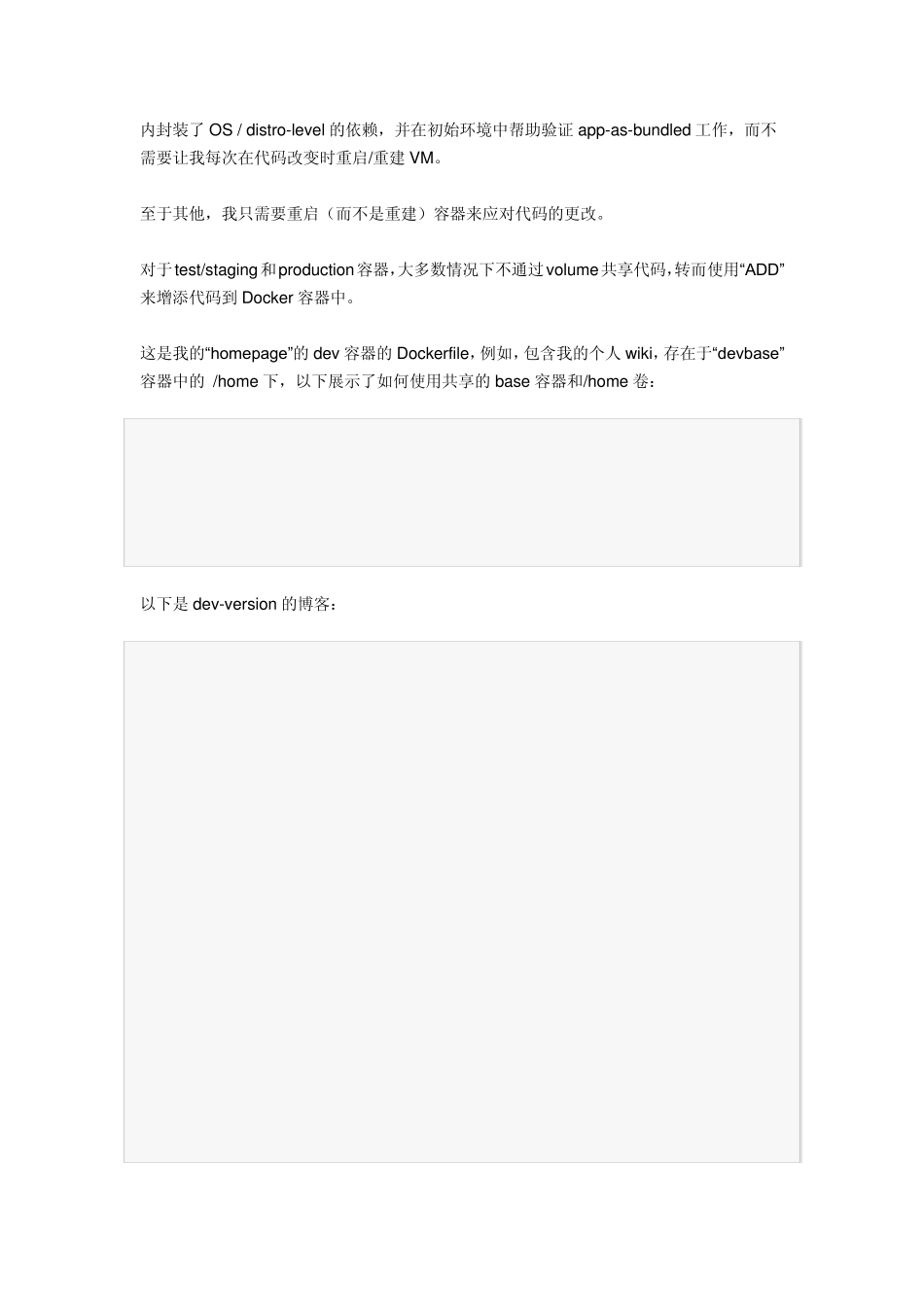 八种Docker容器开发模式_第3页