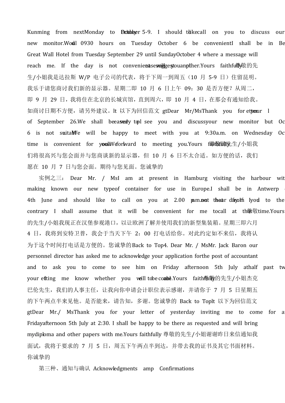 八种经典中英文商务信函范文_第2页