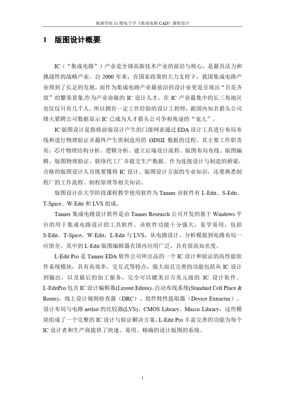 八选一数据选择器_第3页