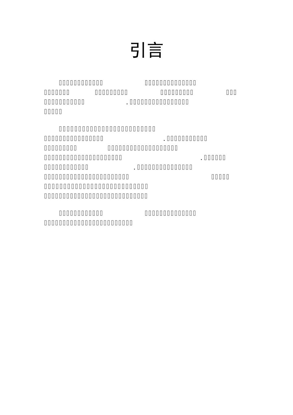 公交车报站系统_第2页