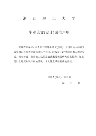公交车站台智能提示系统设计