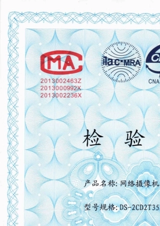 公京检第1511437号网络摄像机DS2CD2T35XYZUVABCDEFGB281812015615