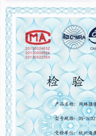 公京检第1512653号网络摄像机DS2CD2T10XYZUVABCDEF