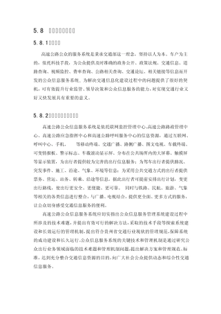 公众信息服务系统设计
