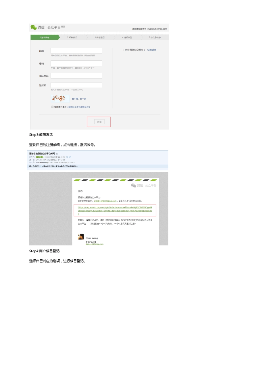公众号支付商户接入指南(商户版)_第2页