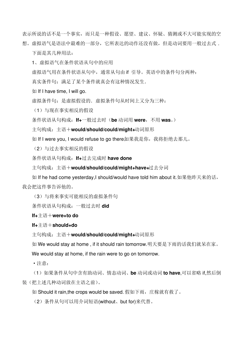 公共三级英语语法_第2页